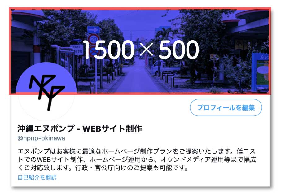 X Twitter ヘッダーの作り方を解説！おすすめツールの活用法も紹介