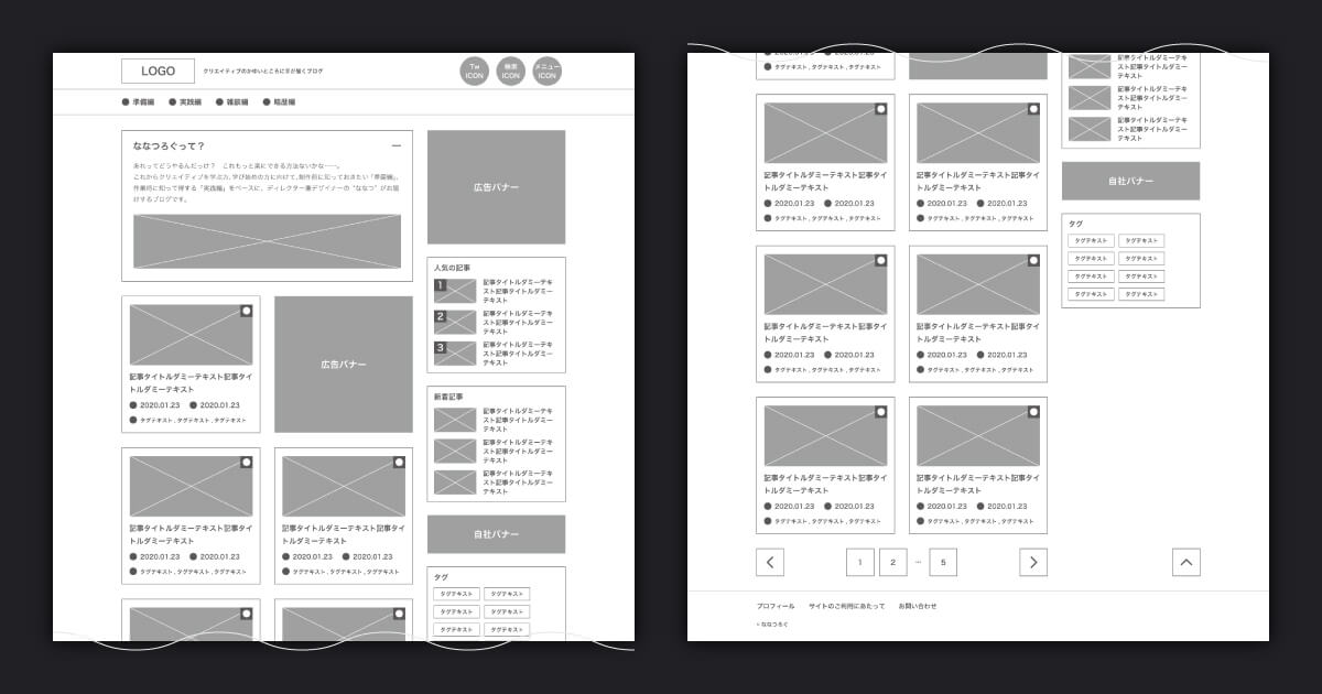 Webデザイン&ワイヤーフレーム比較見本ブック』 ソシム刊 Webデザイン制作のワイヤーフレームと実際のデザインを比較して解説。ワイヤーフレーム、完成デザインそれぞれに、キーとなるポイントを丁寧に解説。またデザインするときのポイントなども書かれています。ブック