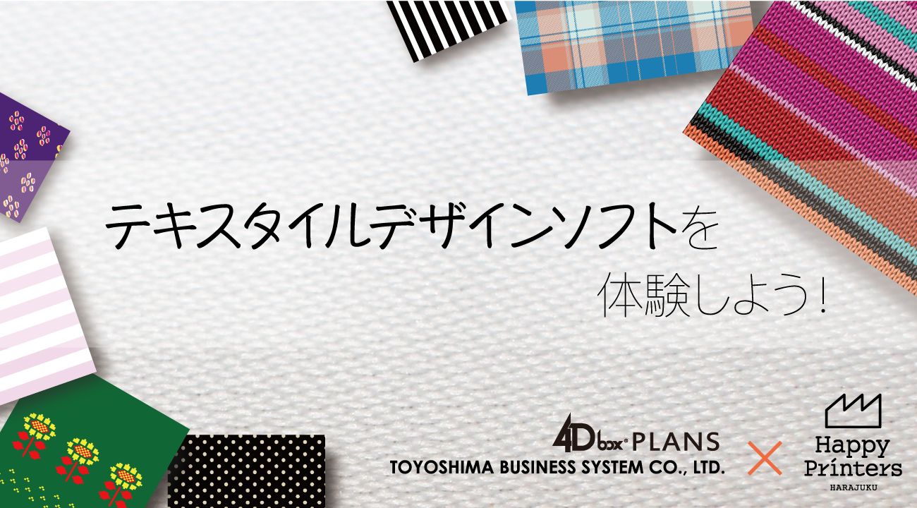 日本を元気にしたい！』と関西の繊維事業者1８社が テキスタイルデザイン + プロデューサー を招き入れ、統一されたイメージを創りあげた、ブランド「momode モモデ 」を立ち上げました。有限会社エムズのプレスリリース