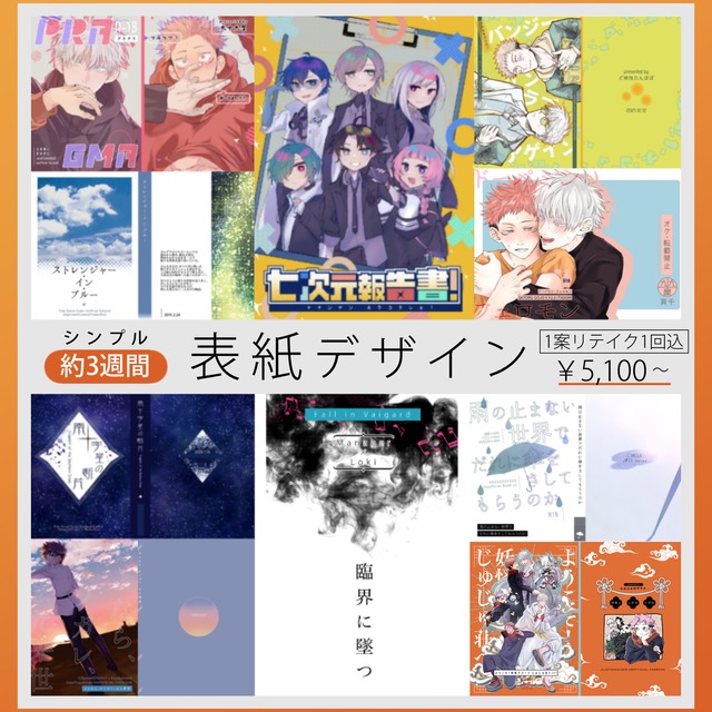 おしゃれなポスターデザインの作り方！グラフィックを作る37種類のテクを解説！デザイン研究所