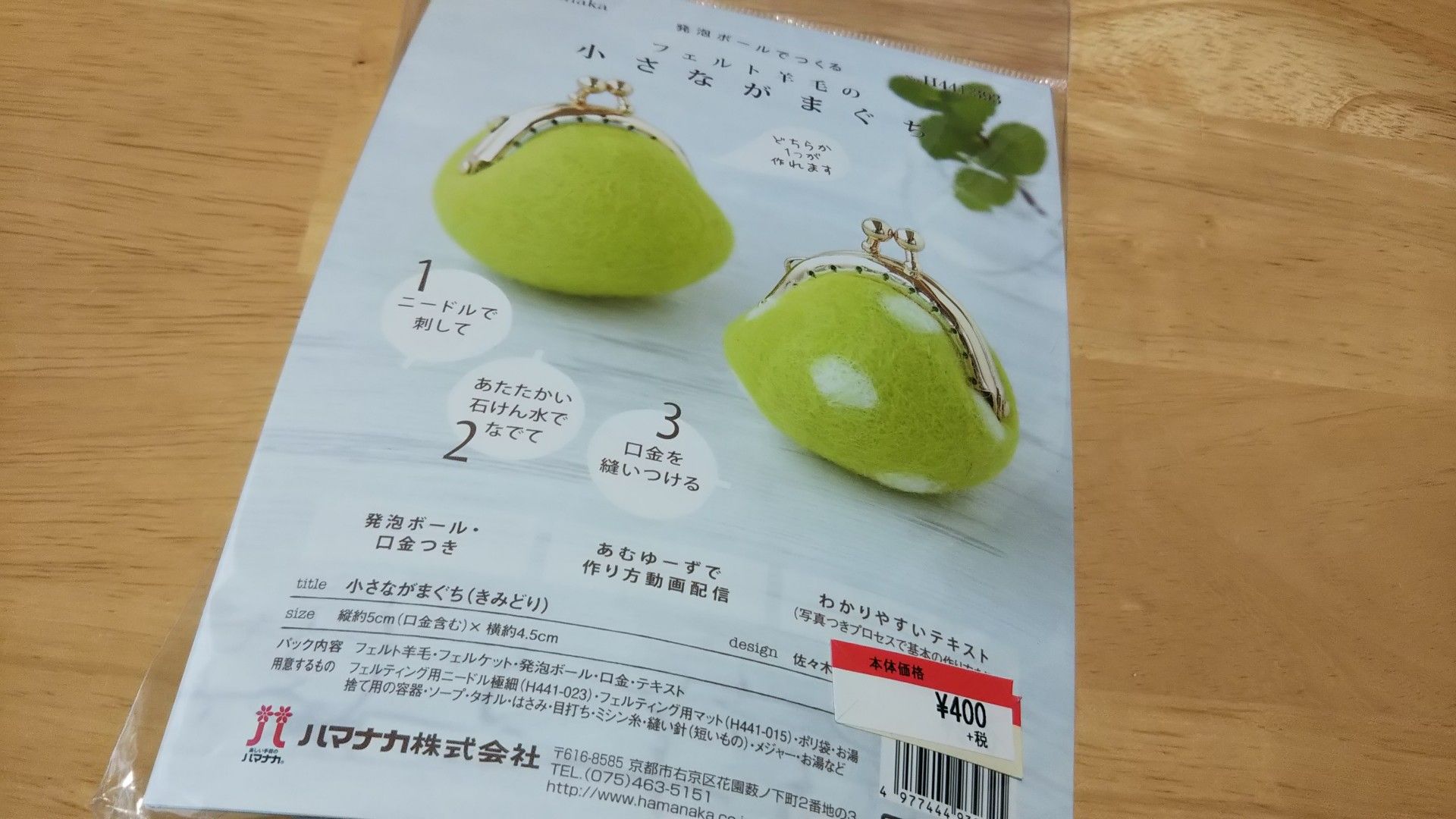 がま口アイテムカテゴリー一覧作品レシピ手編みと手芸の情報サイト あむゆーず