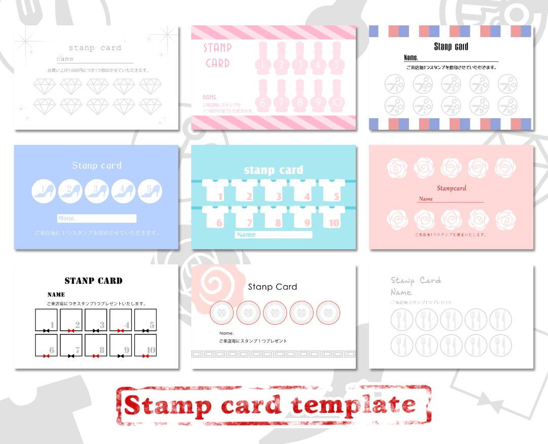 無料カードテンプレート – スタンプカードのデザイン カラー 10個4色展開ASOBOAD