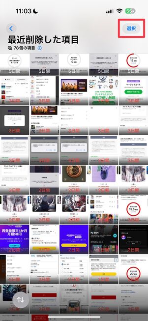 写真を削除してもiPhoneのストレージがいっぱいですと表示される時の対策