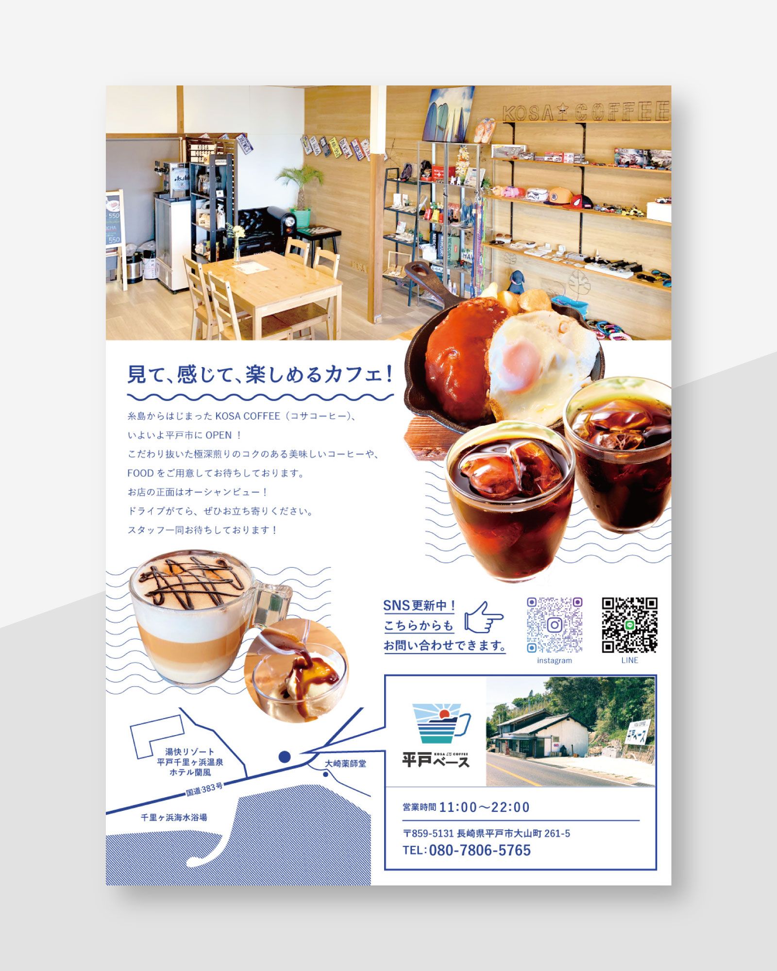 カフェやカジュアルイタリアンにおすすめなチラシデザイン完成しました！ - 個人店のミカタLAB 旧：飲食店の販促大学
