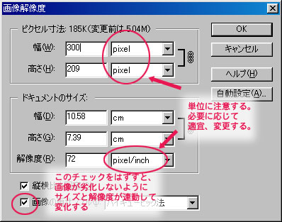 Photoshop CC以降、プレビューがついた 画像解像度 ダイアログボックス - DTP Transit