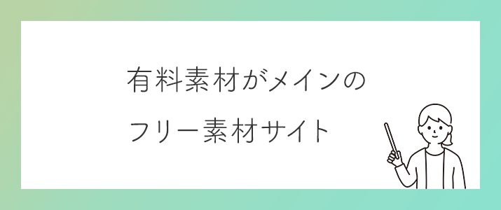 著作権フリー画像の正しい探し方-違法にならないためのライセンス知識