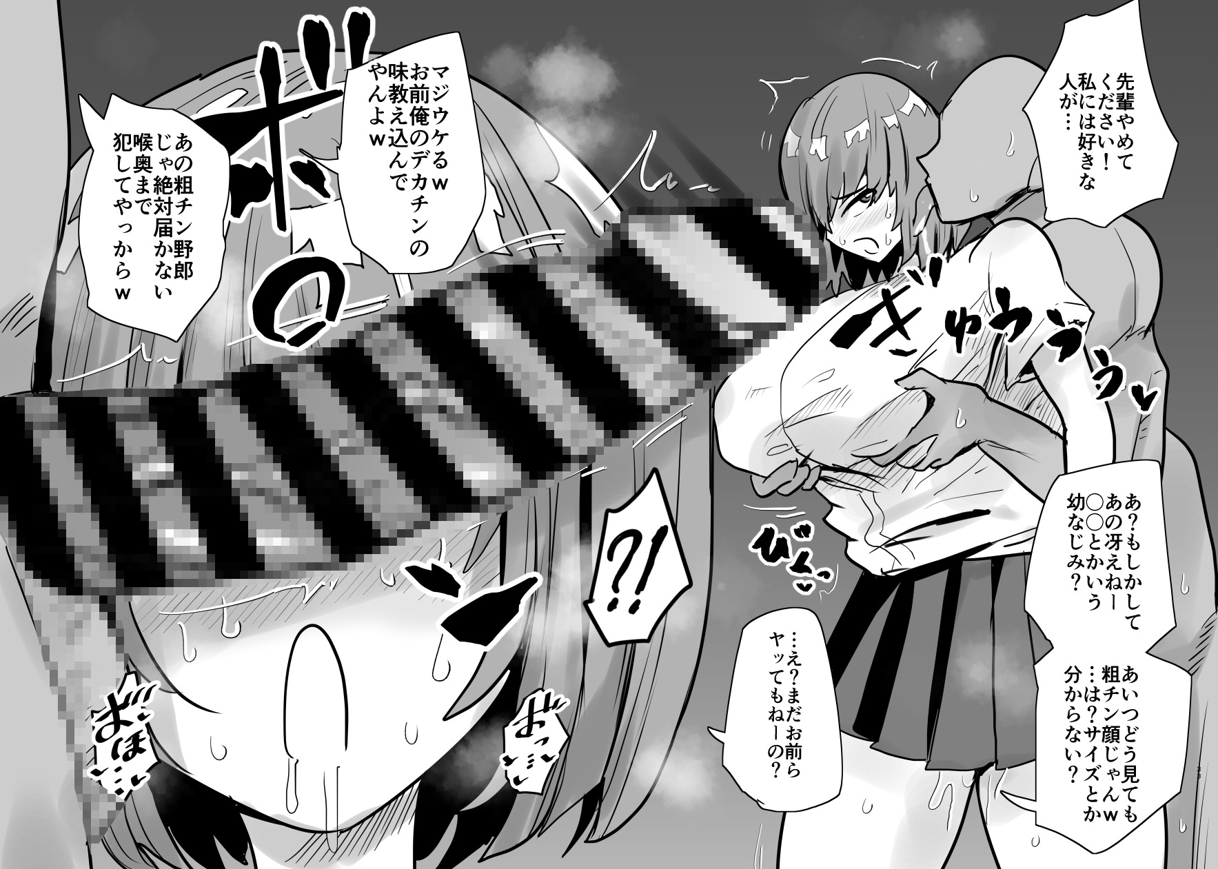 エロ漫画】アイドルのするパパ活ってこんなエグいプレイしていかないといけないのか・・・ | 絶望漫画館-エロ漫画・無料同人誌-