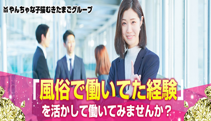 谷町九丁目の送迎ドライバー風俗の内勤求人一覧（男性向け）｜口コミ風俗情報局