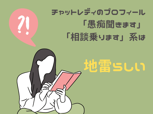 初心者もベテランも！プロフィールを見直そう!!｜｜接客マニュアルブログ｜女性求人