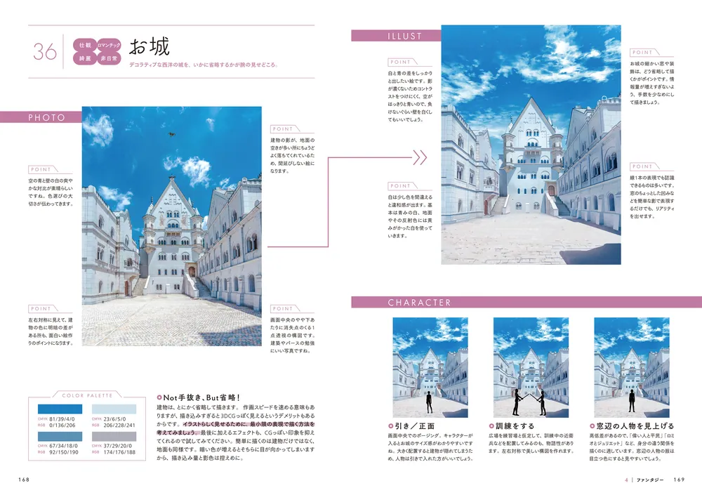 初心者向け！美しい背景の描き方ART street- Social Networking Site for PostingIllustrations and Manga