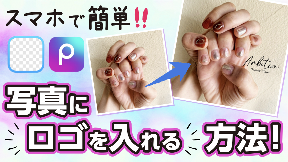 PhotoScape X 大量の画像に一括ロゴ入れができる無料ソフト！方法を丁寧に解説TechLabo