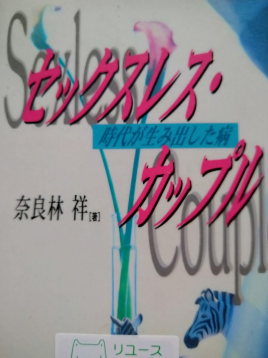 教養が身につく！ 雑談力がUPする！雑学百科 |