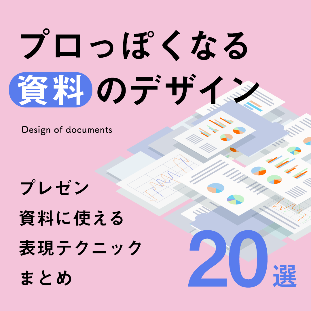 意外と簡単？ Wordで冊子の表紙デザインイシダ印刷