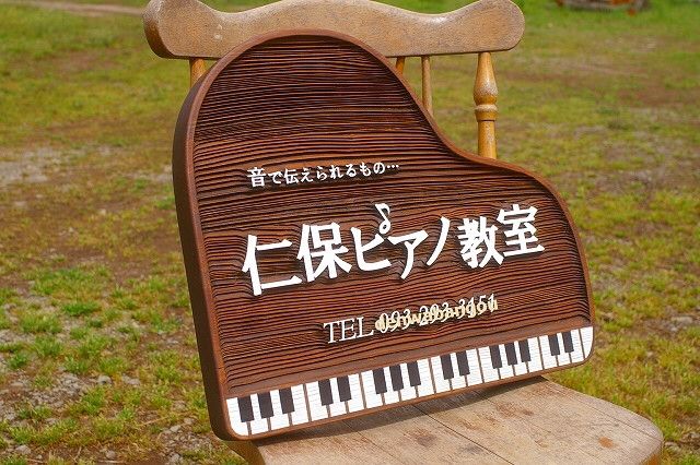 ドアを開けるのがワクワクする、おしゃれなピアノ教室リフォームギャラリー一般社団法人 ベターライフリフォーム協会