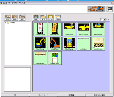 フリーのベクターグラフィック作成ソフト㈱システムデザインセンターシステム構築・Web・文書課