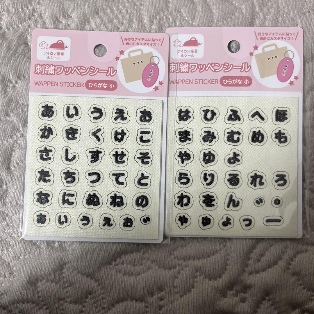 セリア 刺繍ワッペンシール ひらがな 大 ピンク・白の2色12枚セット お名前シール・ネームワッペン・seria ・50音Yahoo!フリマ 旧PayPayフリマ