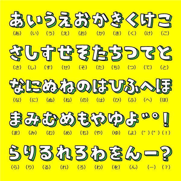 名前の刺繍で使いたい！おしゃれなひらがなフォント20選 無料PDFあり 文字を太くする裏技も紹介monica blog 初心者向き刺繍のはじめかた