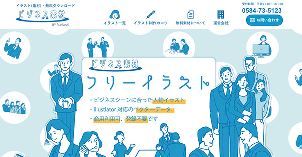 2024年最新 パワーポイント資料に使える素材サイトまとめ！ビジネスシーンで使える素材を紹介 - Document Studio -ビジネス資料作成支援メディア