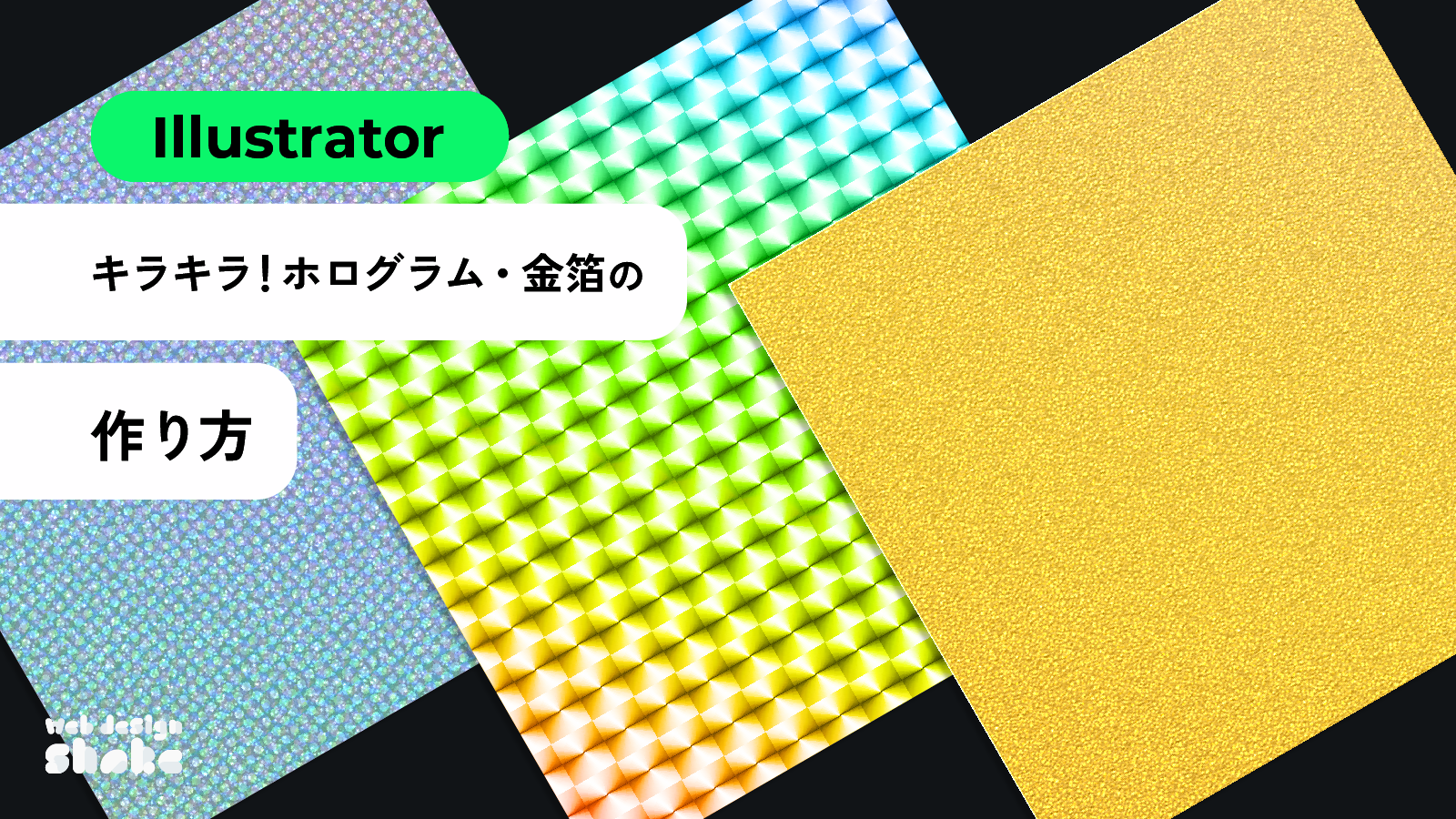 Photoshop フォトショップ全て無料!!パターン機能で使えるグリッター系の無料テクスチャー素材 パターンプリセット .patまとめAfter EffectsとPremiere Proの作業を効率化する方法を紹介するサイト