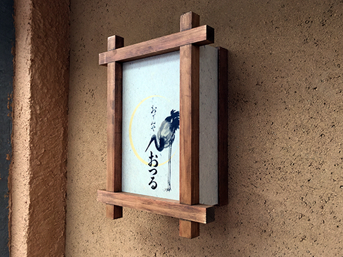 行燈看板 かんばん劇場のかっぱ橋石山製作所