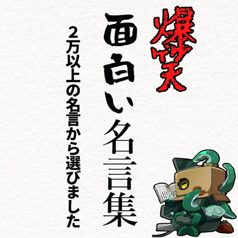 79 件の「毒舌💦」や「毒舌」のアイデアを見つけましょう女性の名言、笑える名言、セリフ 集 など