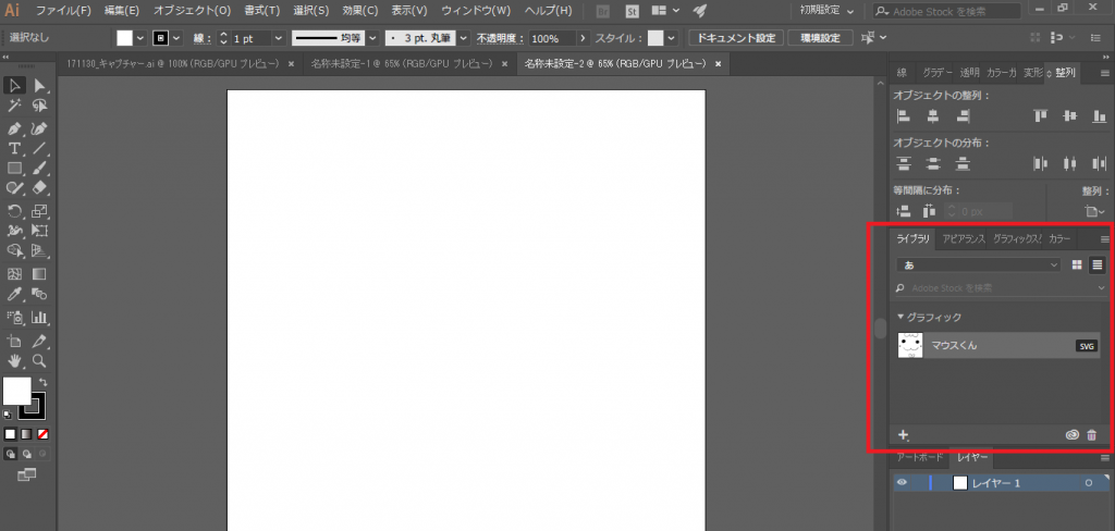 iPhoneでAIファイルを編集・活用する完全ガイド：ベクターデータ編集