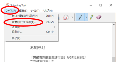 簡単！パソコンで画像を保存する方法中古パソコン くじらや