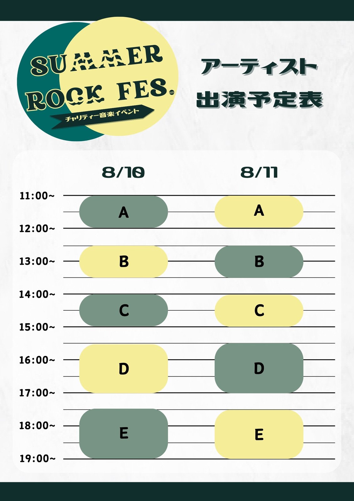 タイムテーブル」のアイデア 10 件スケジュールデザイン, イベント チラシ, チラシ