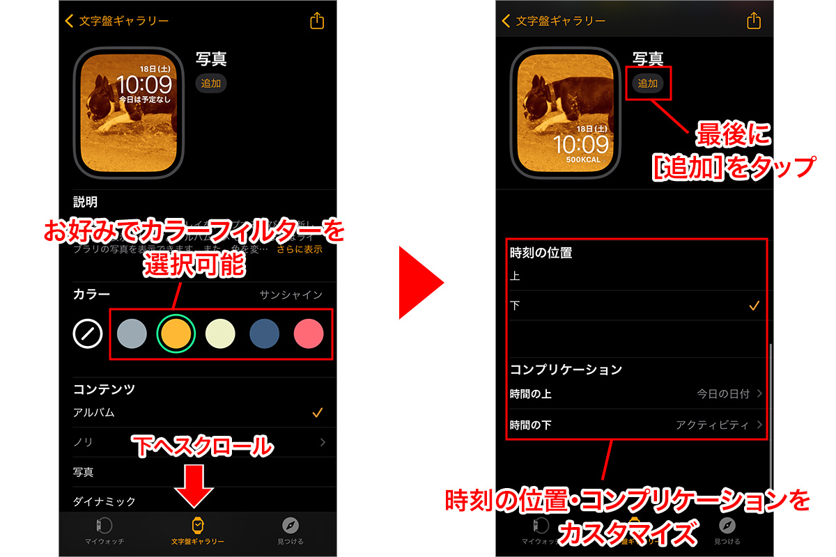 Apple Watchの文字盤で好きな写真を壁紙に設定する方法アプリオ