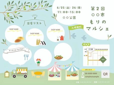 無料のテンプレート フリーマーケットの張り紙：募集内容・出店料・禁止品