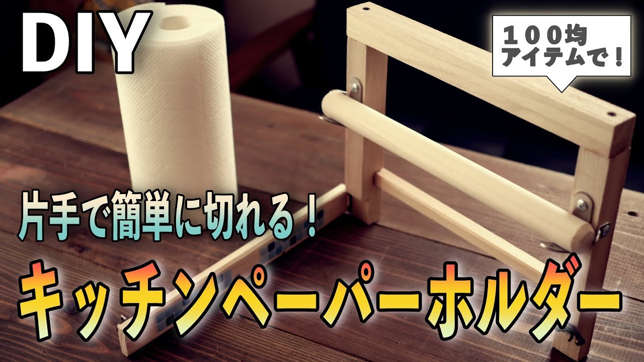 受注生産 職人手作り トイレットペーパーホルダー ペーパーホルダー トイレホルダー 木製雑貨 トイレ 無垢材 木工 木目 天然木 エコ LR2018エルアールファニチャー サイズオーダー家具の専門店