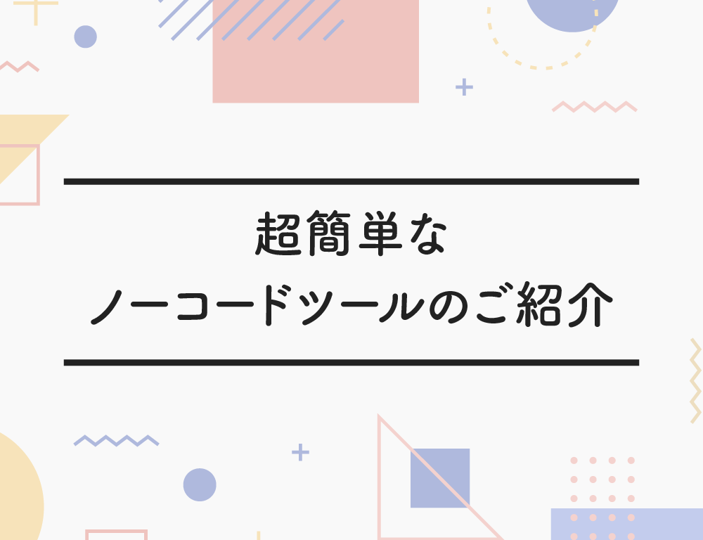 ポジティブ表現への言い換え】 ーネガティブの裏にはポジティブが隠れているー｜しりとりファン －語彙力向上ブログー