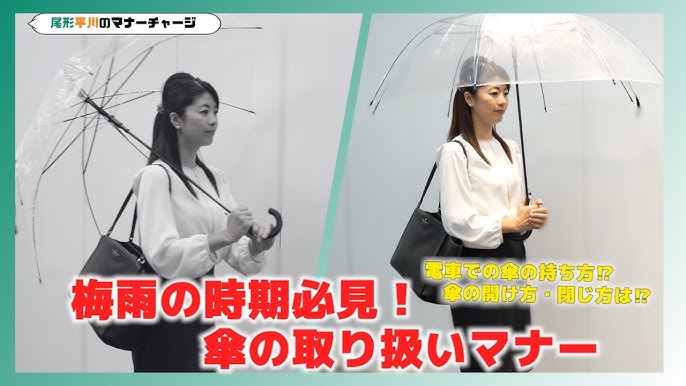 電車の中で傘の持ち方、どうしていますか？スタッフブログ 歩き方と姿勢改善・名古屋のウォーキングスクール