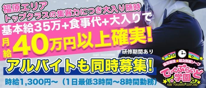 英国屋（エイコクヤ）［金沢 ソープ］｜風俗求人【バニラ】で高収入バイト