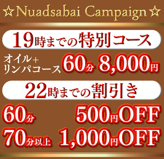 神のエステ(幡ヶ谷)のクチコミ情報 - ゴーメンズエステ