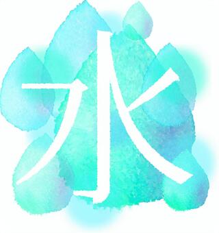 流れる波のデザインを備えた世界の水の日タイポグラフィイラスト素材透過、PNGフリー画像ダウンロード - Pngtree