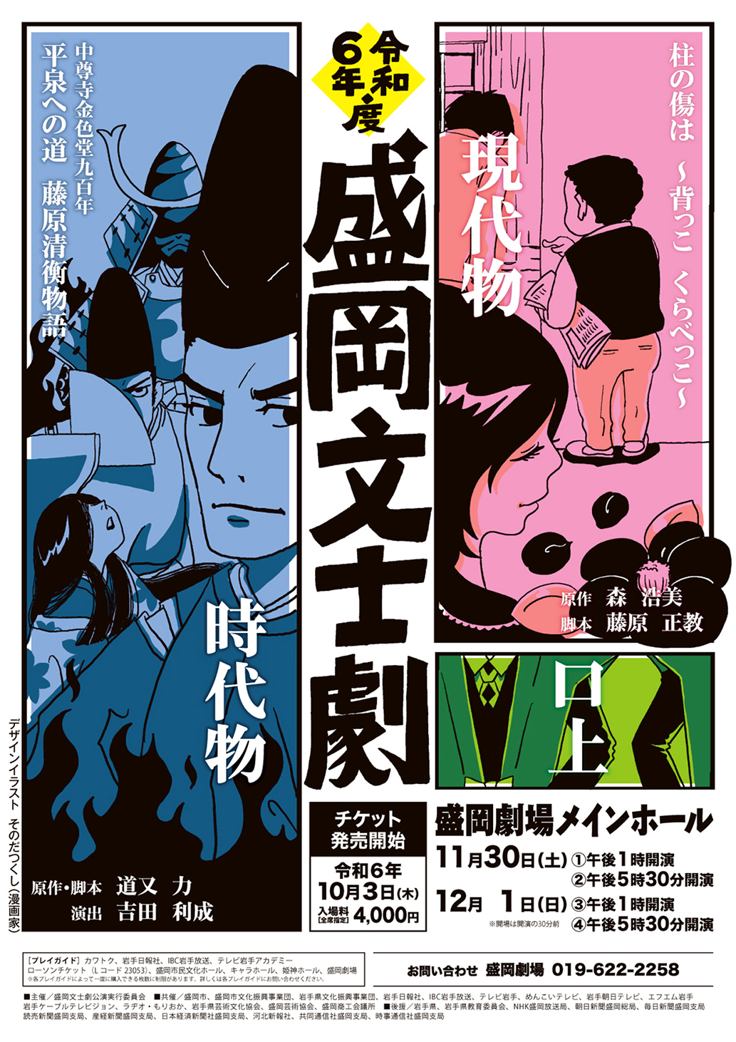 三宅しげき #前都議会議長（#世田谷区）第25回都政報告会 #都議会自民党 議員会長を務め、日頃より何かとご指導をいただいています。