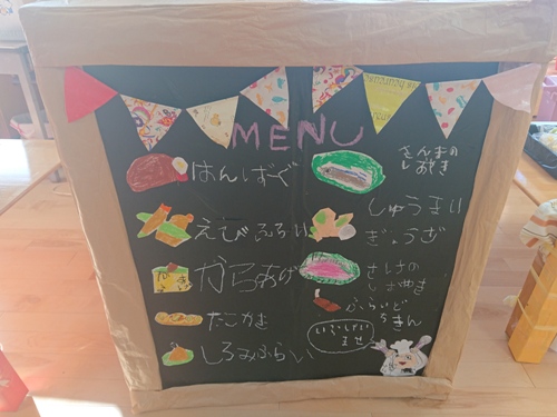 ステキな看板♡ – 安田幼稚園