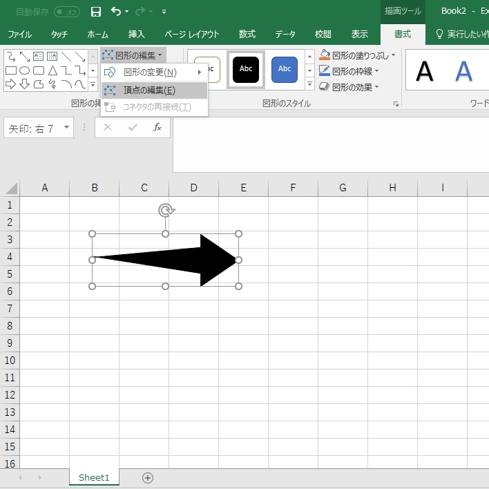 エクセル・ワード・パワーポイントで簡単オシャレな矢印を作成する方法 2007以降by KAIpasocafeMedium