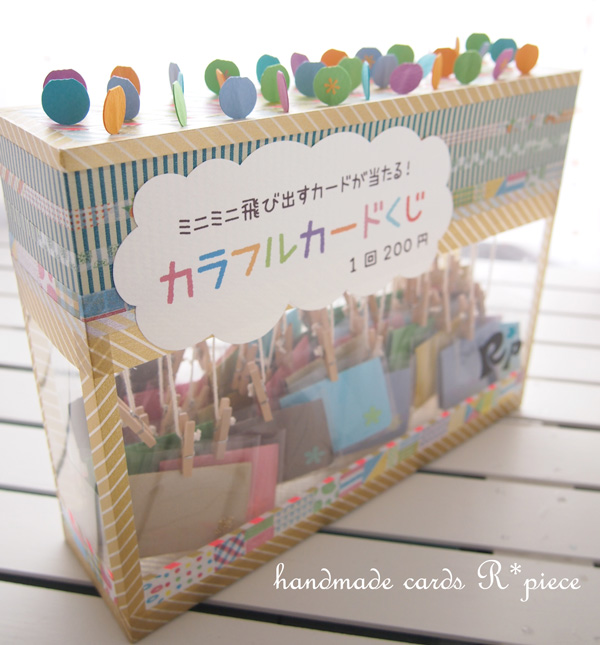 簡単工作 どれが釣れるかわからないお菓子釣り お祭りの千本釣りの一番簡単な作り方 千本くじ ひもくじ おうち遊び 室内遊び お家縁日 - YouTube