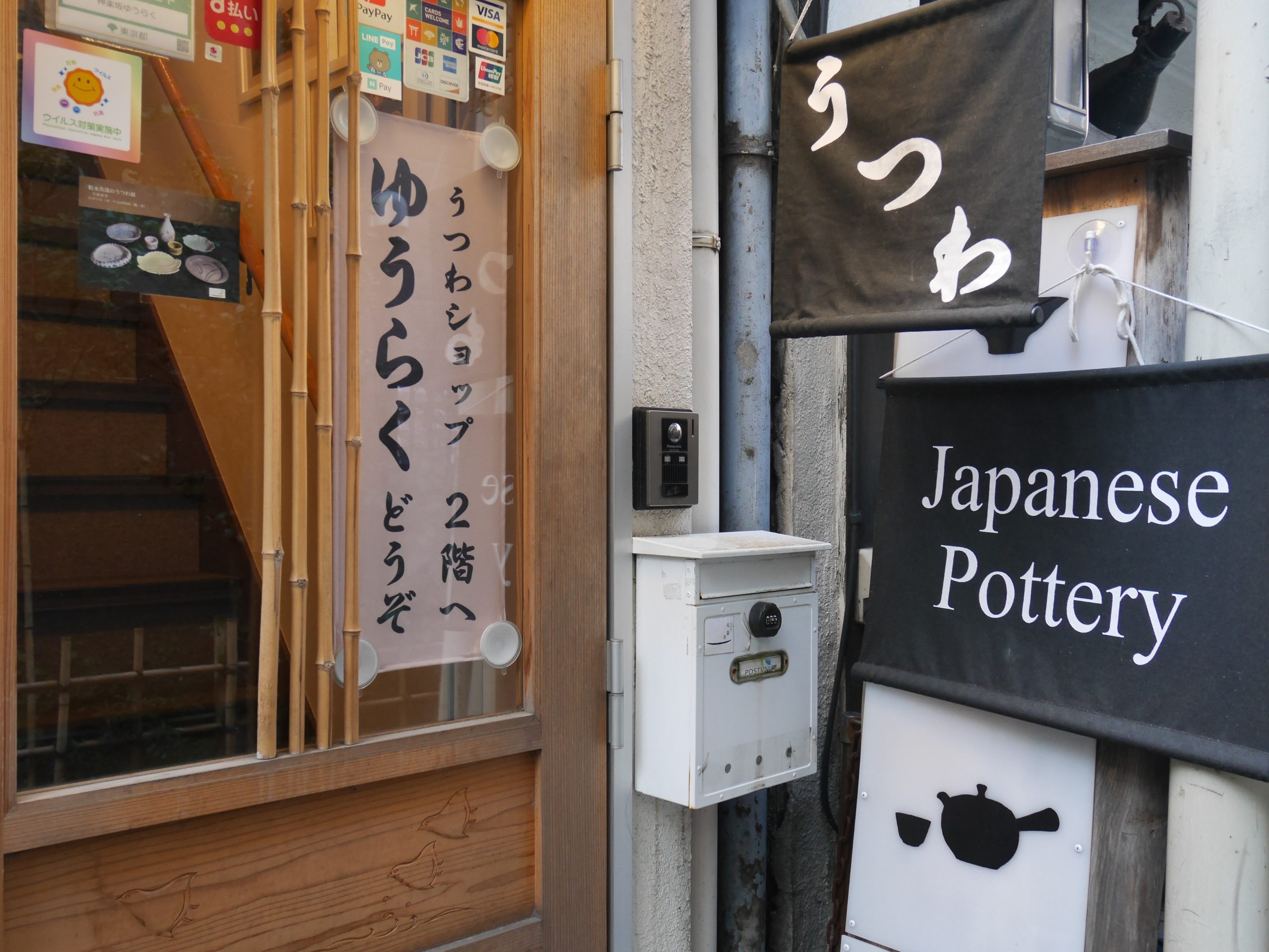 和の情緒漂う街・神楽坂で見つけた雑貨店、おみやげ・プレゼントにもどうぞ。｜さんたつ by 散歩の達人