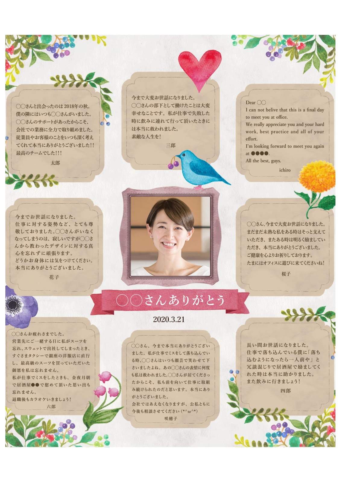 送別会用の寄せ書きデザインのアイデア例