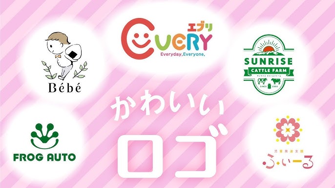 かわいいロゴ 画像 - Freepikで無料ダウンロード