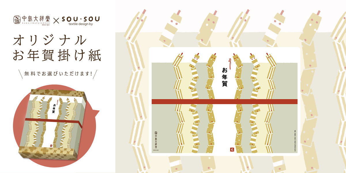 オリジナル掛け紙マルトモ食品栃木の宅配お弁当屋といえばマルトモ食品