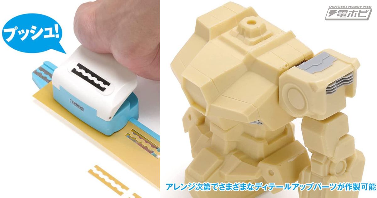 プラモデル工具ディテールアップパーツセット