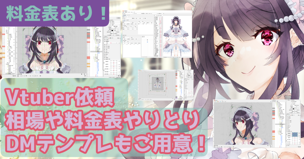 ヘッダーイラストオーダーSKIMA スキマ