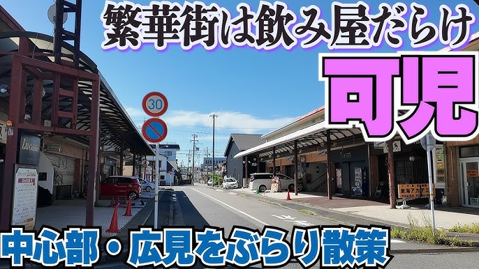 やまだ、ながせ通りを歩く。30年以上前の想い出に浸りながら、ただ歩いただけのブログ。多治見は都会だ。そして時が流れ過ぎた。。。｜土岐をかけるやまだブログ