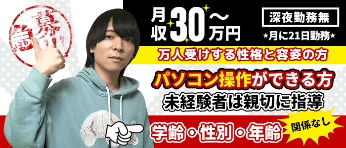 東京メンズボディクリニックTMBC池袋（トウキョウメンズボディクリニックティーエムビーシーイケブクロテン）［池袋  エステマッサージ］｜風俗求人【バニラ】で高収入バイト