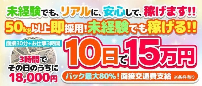 新横浜の男性高収入求人・アルバイト探しは 【ジョブヘブン】