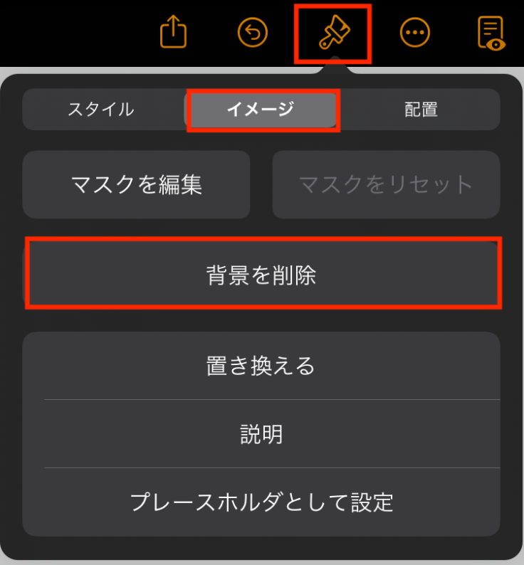 アップルKeynoteでテキストボックスの背景を半透明にできる？KenKen-ALaCarte